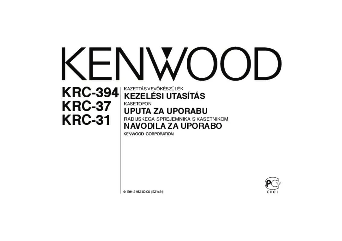 Mode d'emploi KENWOOD KRC-31