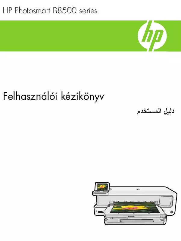 Mode d'emploi HP PHOTOSMART B8550