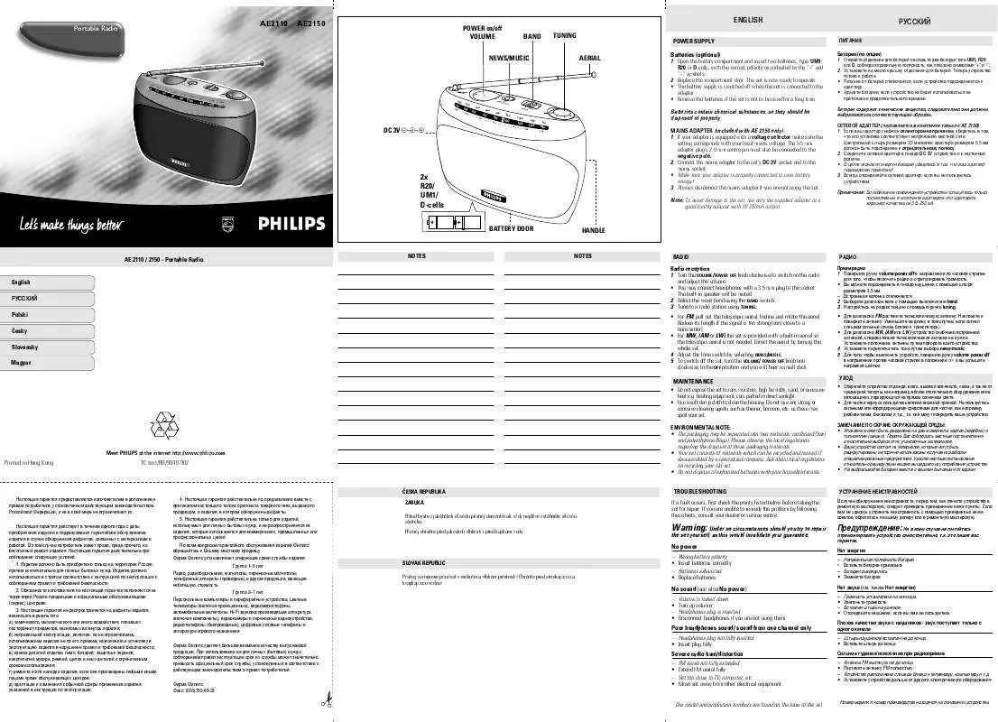 Mode d'emploi PHILIPS AE2150