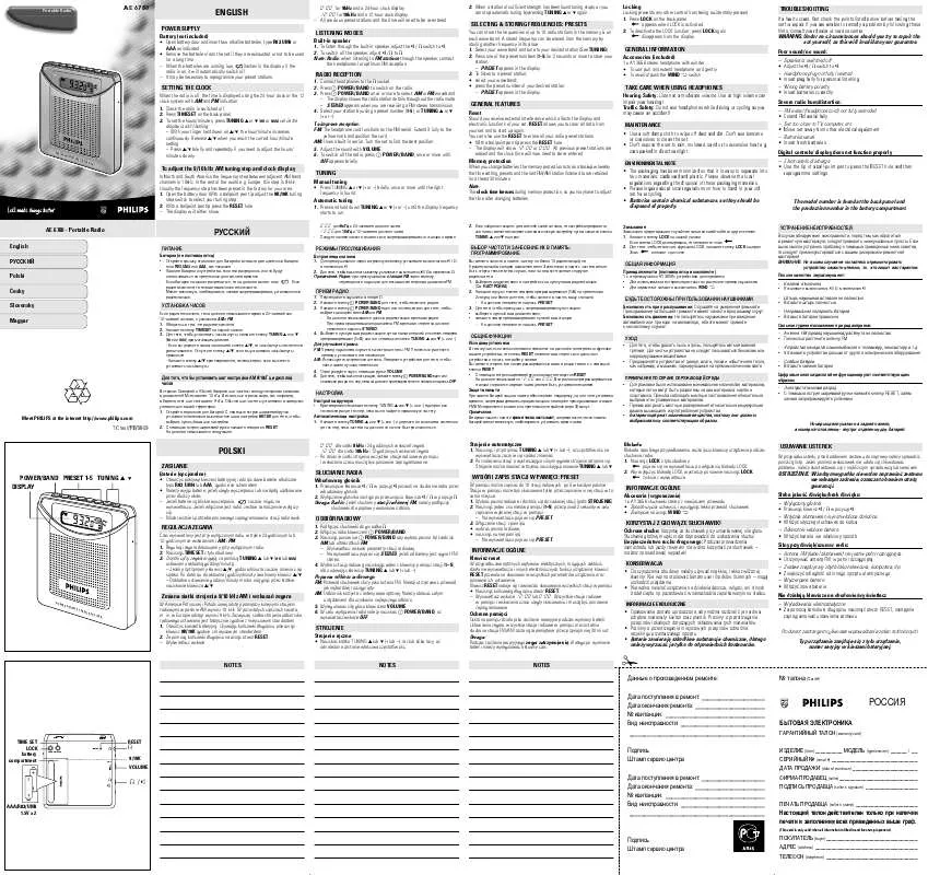 Mode d'emploi PHILIPS AE6780