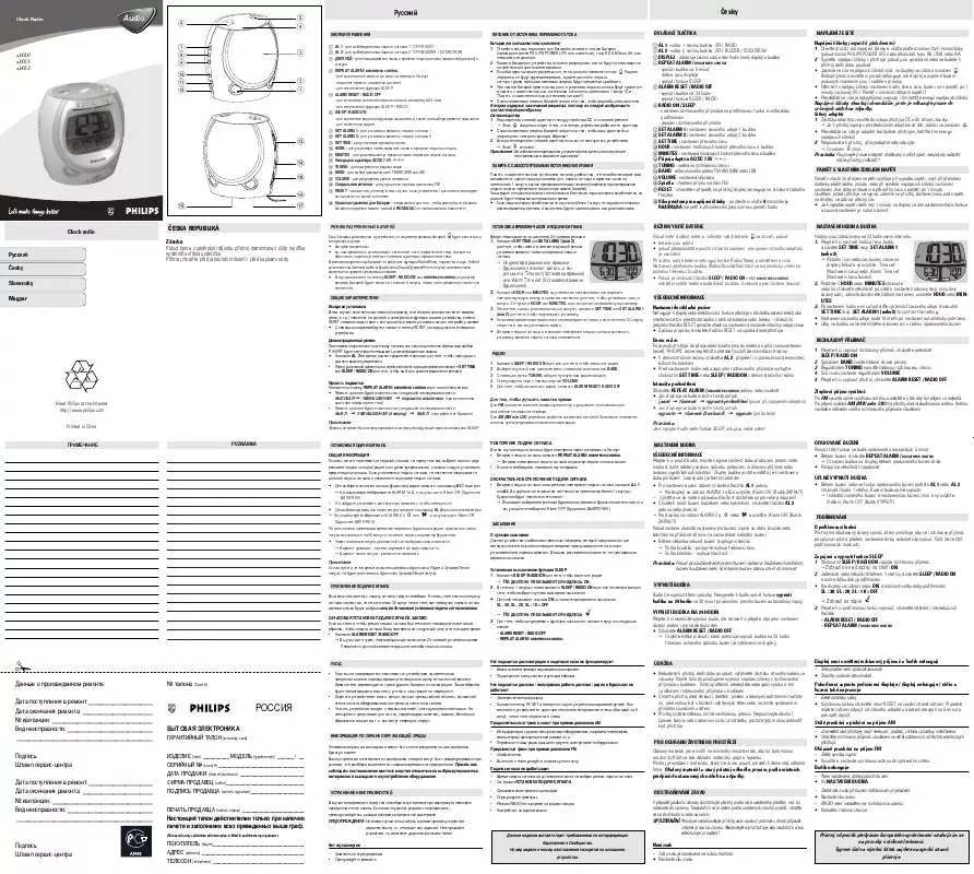 Mode d'emploi PHILIPS AJ3050