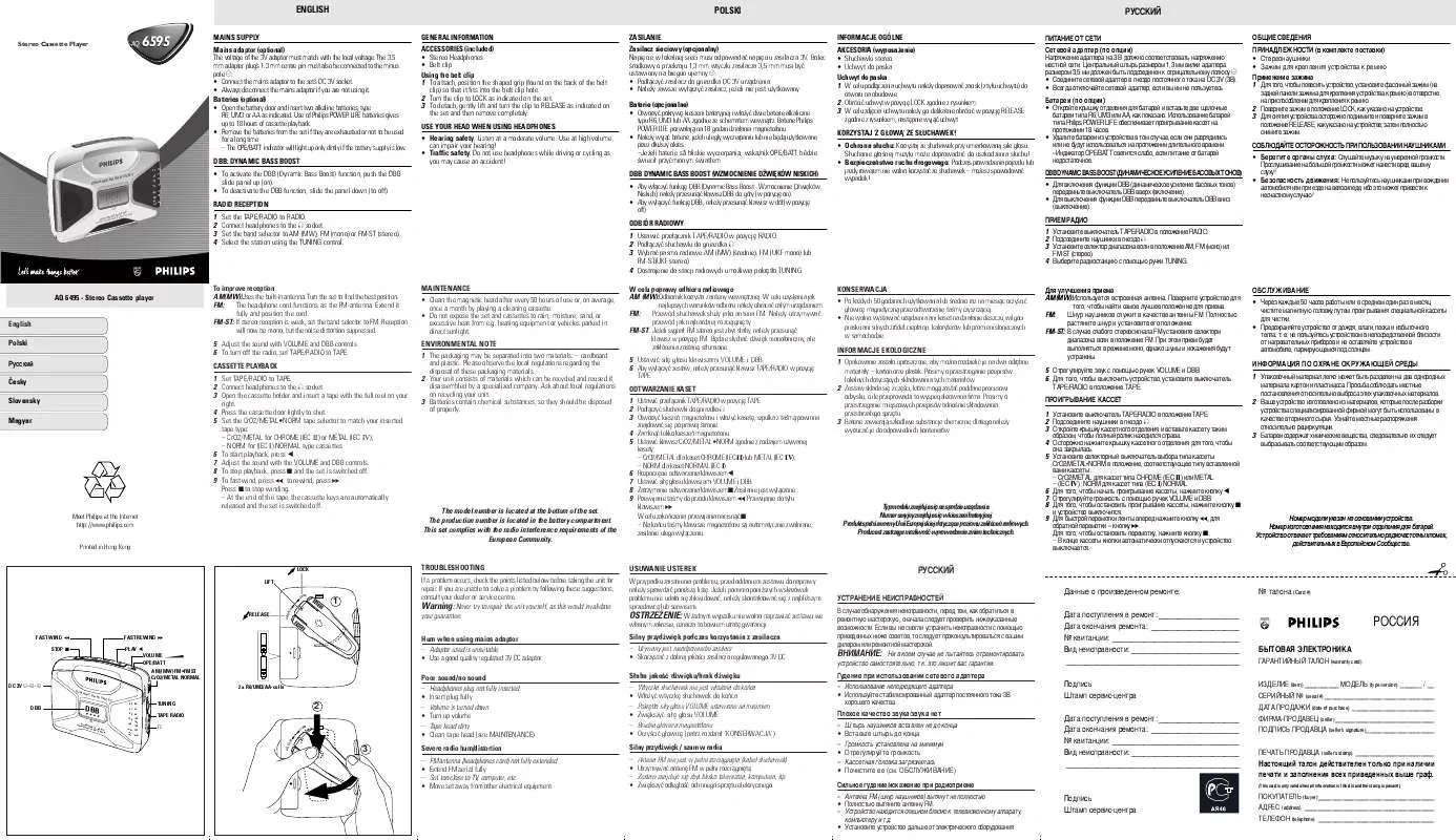 Mode d'emploi PHILIPS AQ6595