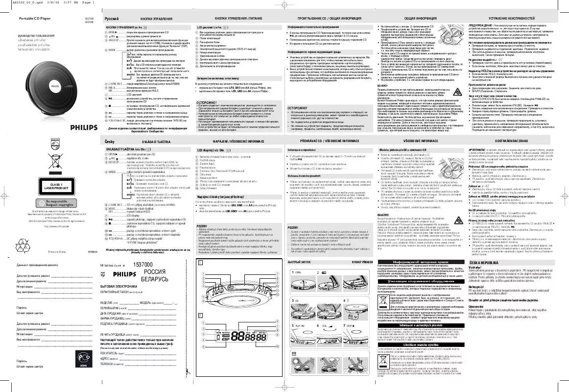 Mode d'emploi PHILIPS AX2500