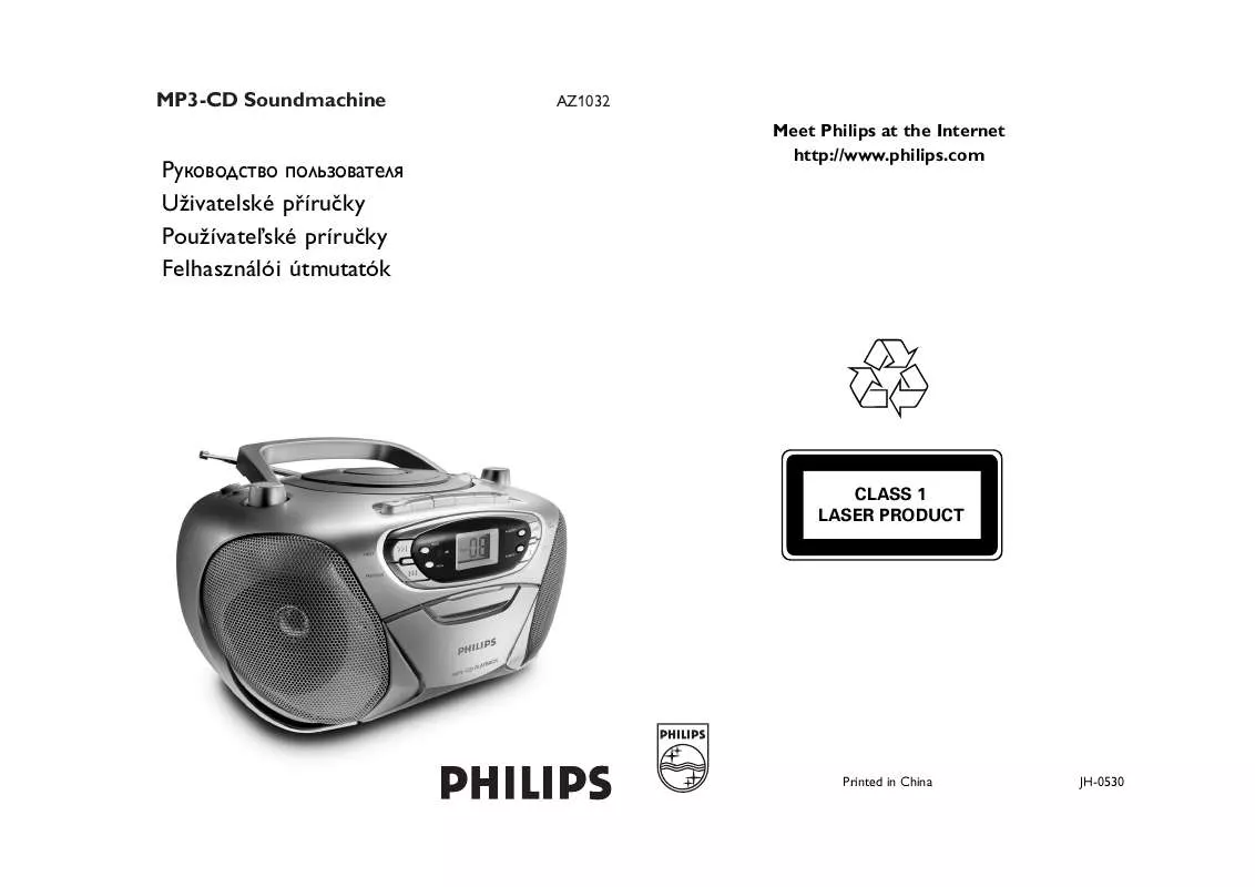 Mode d'emploi PHILIPS AZ1032