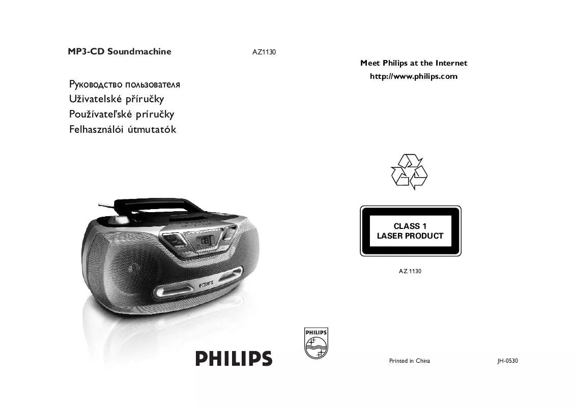 Mode d'emploi PHILIPS AZ1130