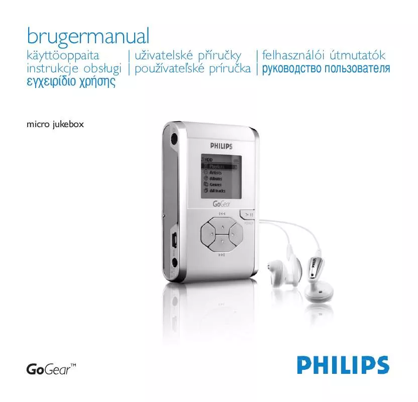 Mode d'emploi PHILIPS HDD070