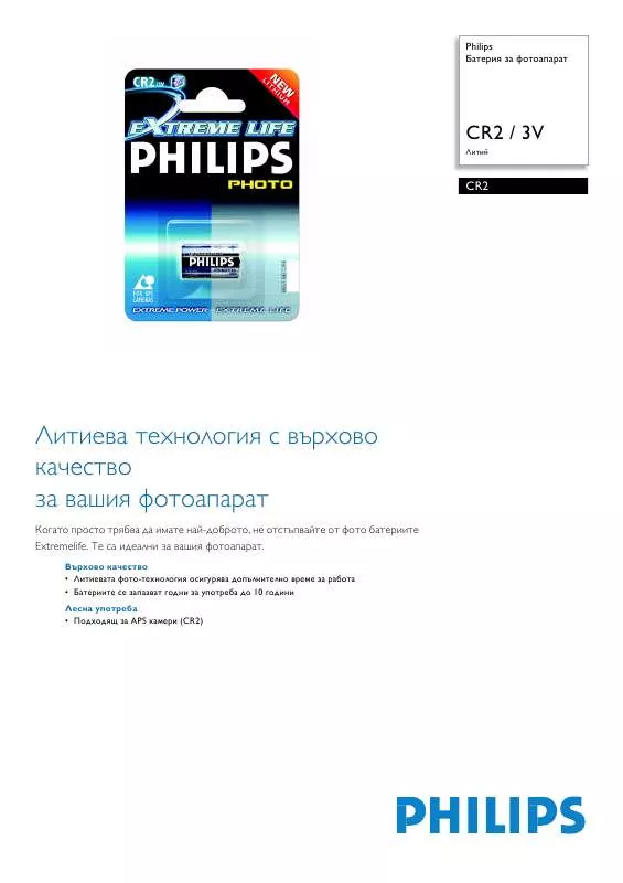 Mode d'emploi PHILIPS SJM2300H